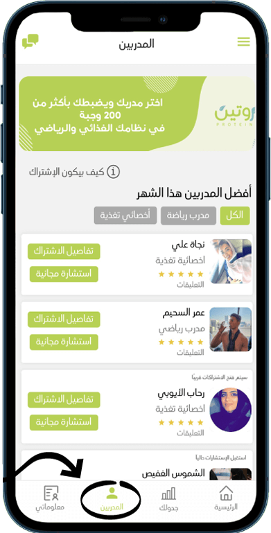 Choose from thousands of workouts